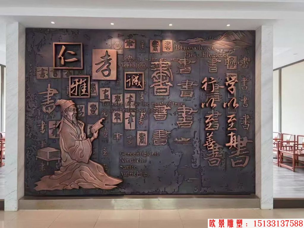 校園啟發(fā)墻體浮雕 墻壁壁畫 紫銅鍛造浮雕