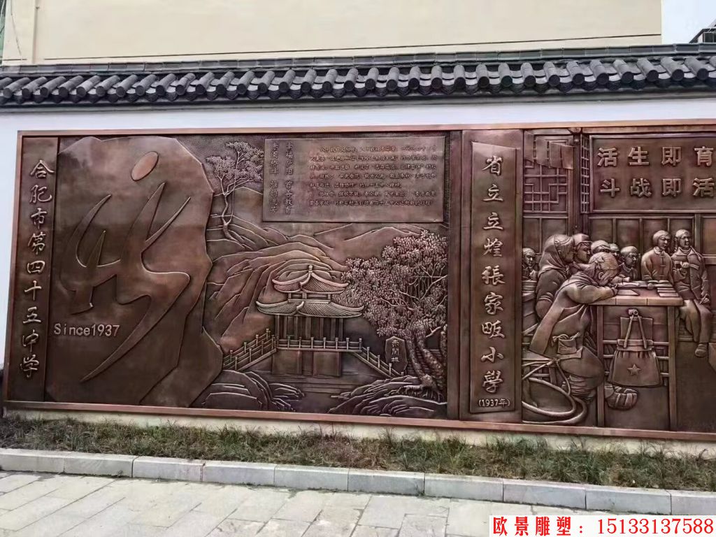 壁畫浮雕 墻體浮雕 鍛銅浮雕2