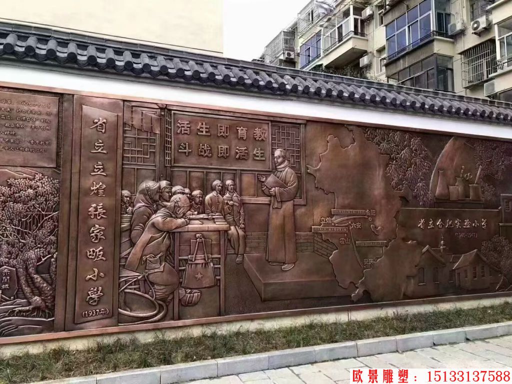 壁畫浮雕 墻體浮雕 鍛銅浮雕3